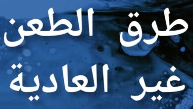 طرق الطعن غير العادية في التشريع المغربي