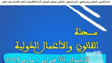 تيويم الرسوم العقارية بين متطلبات القانون وغاية تحقيق الأمن العقاري الباحثة : صارة افضيل تيويم الرسوم العقارية بين متطلبات القانون وغاية تحقيق الأمن العقاري الباحثة : صارة افضيل
