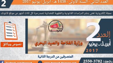 نماذج المباريات – المتصرفين من الدرجة الثانية – وزارة الفلاحة والصيد البحري نماذج المباريات – المتصرفين من الدرجة الثانية – وزارة الفلاحة والصيد البحري