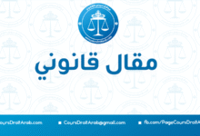 رهان التنمية وفق اللامركزية الإدارية بالمغرب – رضوان الغزاوي