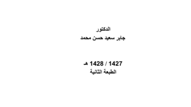 القانون الإداري في المملكة العربية السعودية