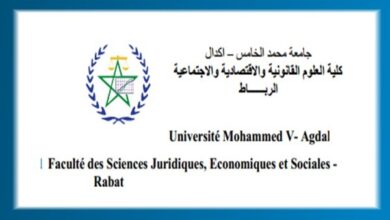 ماستر كلية العلوم القانونية والاقتصادية والاجتماعية اكدال الرباط 2025-2026 ماستر كلية العلوم القانونية والاقتصادية والاجتماعية اكدال الرباط 2025-2026
